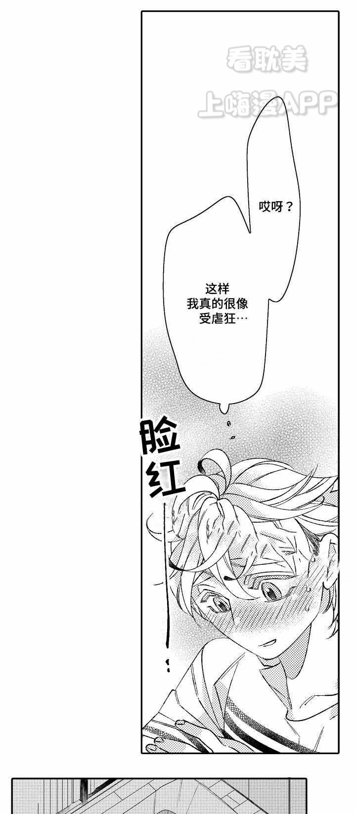 逃脱牢笼的鸟漫画漫画,第10话1图