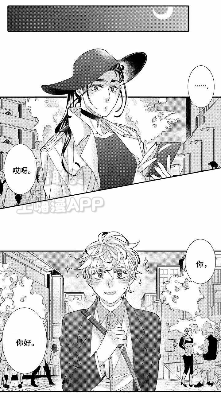 逃脱牢笼的鸟漫画漫画,第10话3图