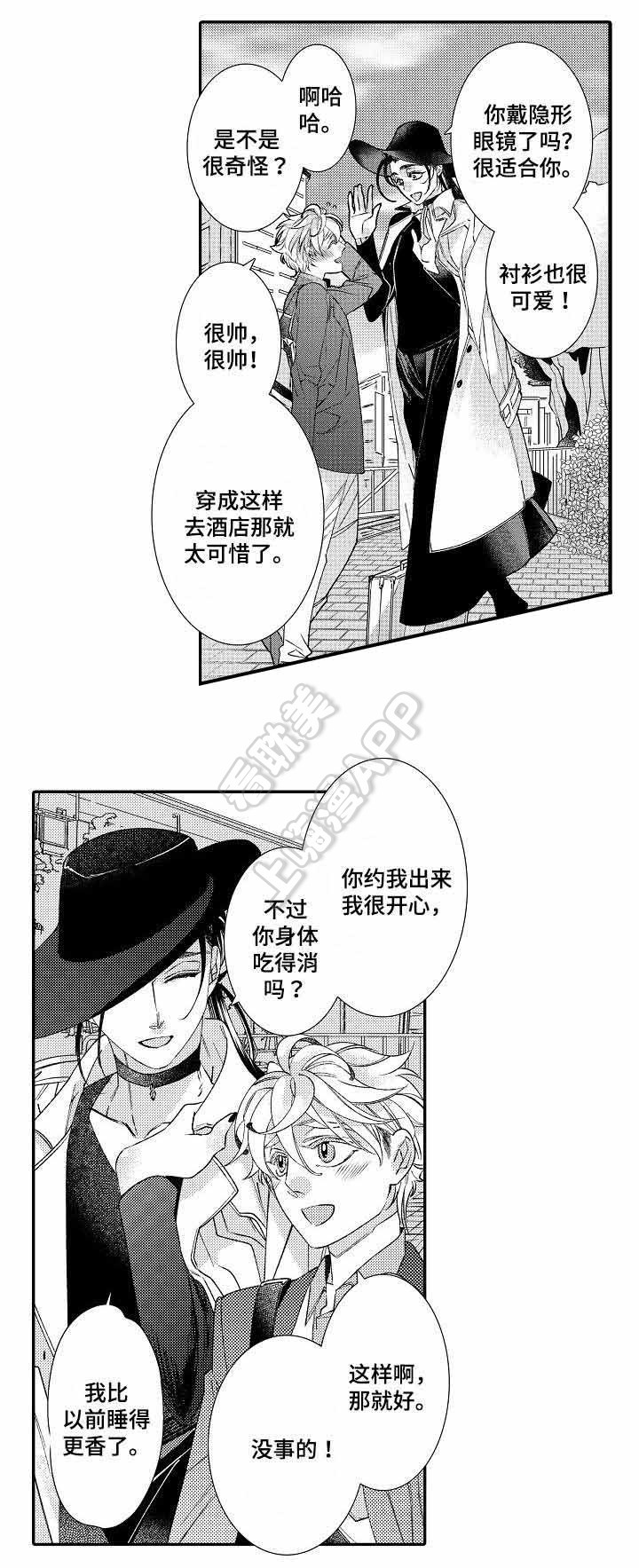 逃脱牢笼的鸟漫画漫画,第10话4图