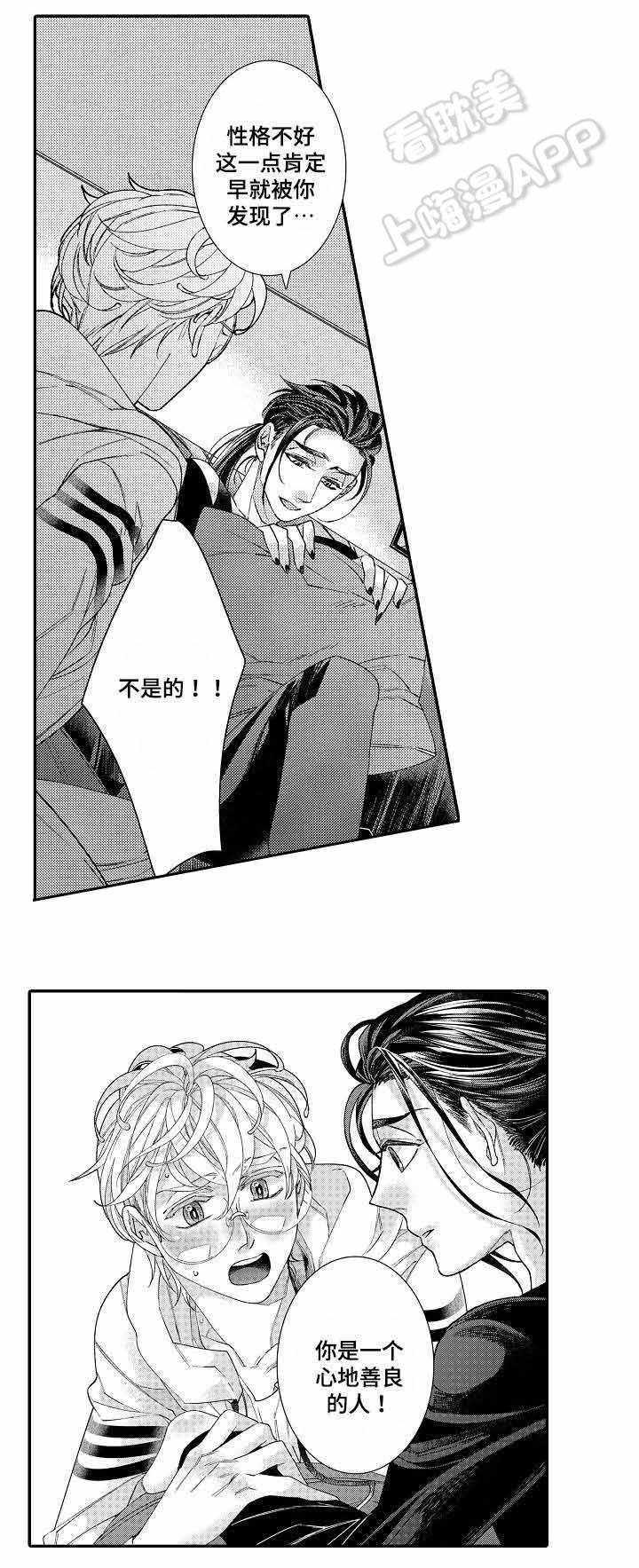 逃脱牢笼小说知乎漫画,第16话4图