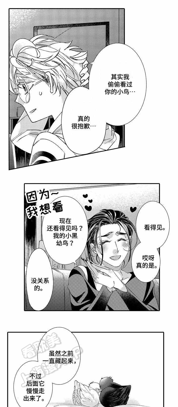 逃脱牢笼小说知乎漫画,第16话1图