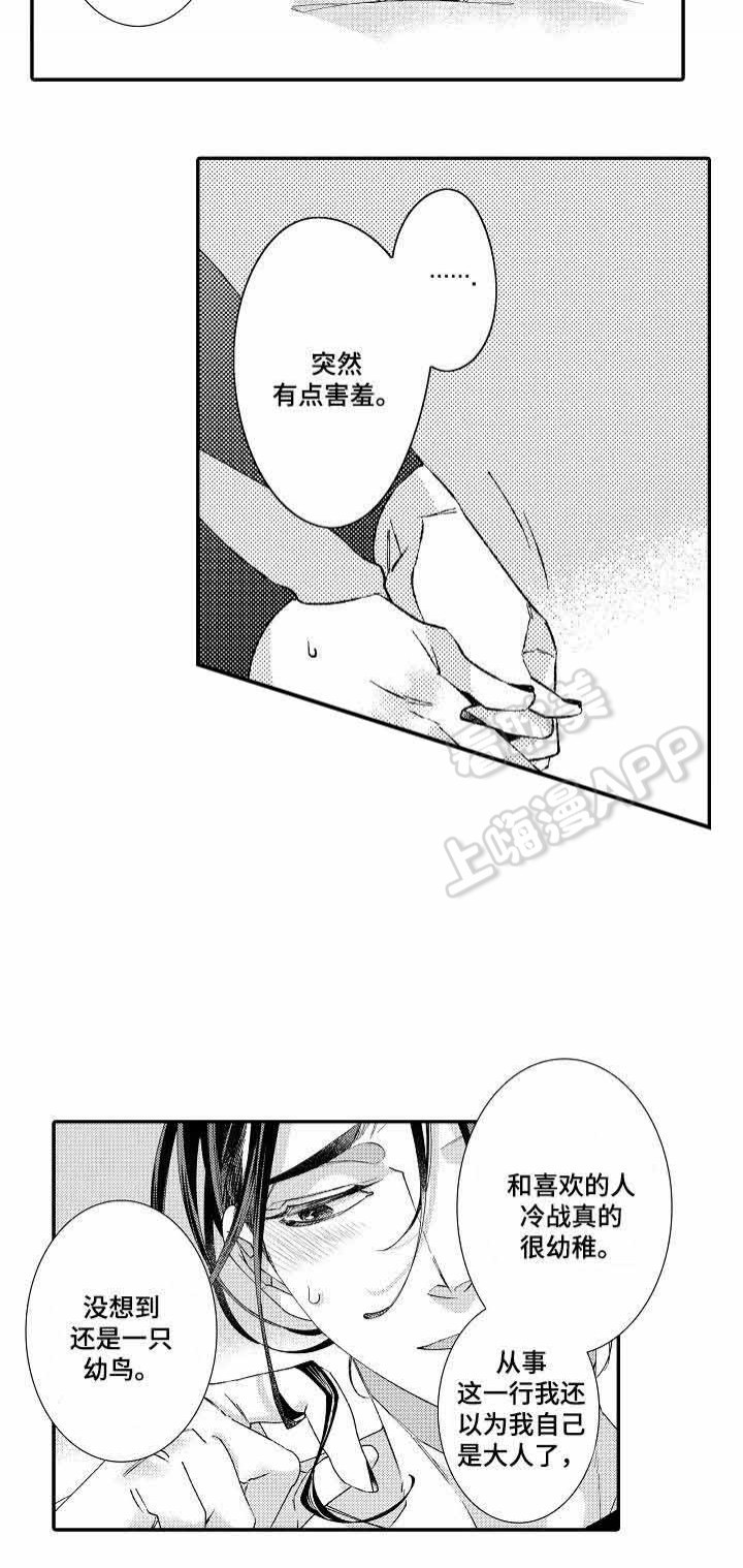 逃脱牢笼小说知乎漫画,第16话2图