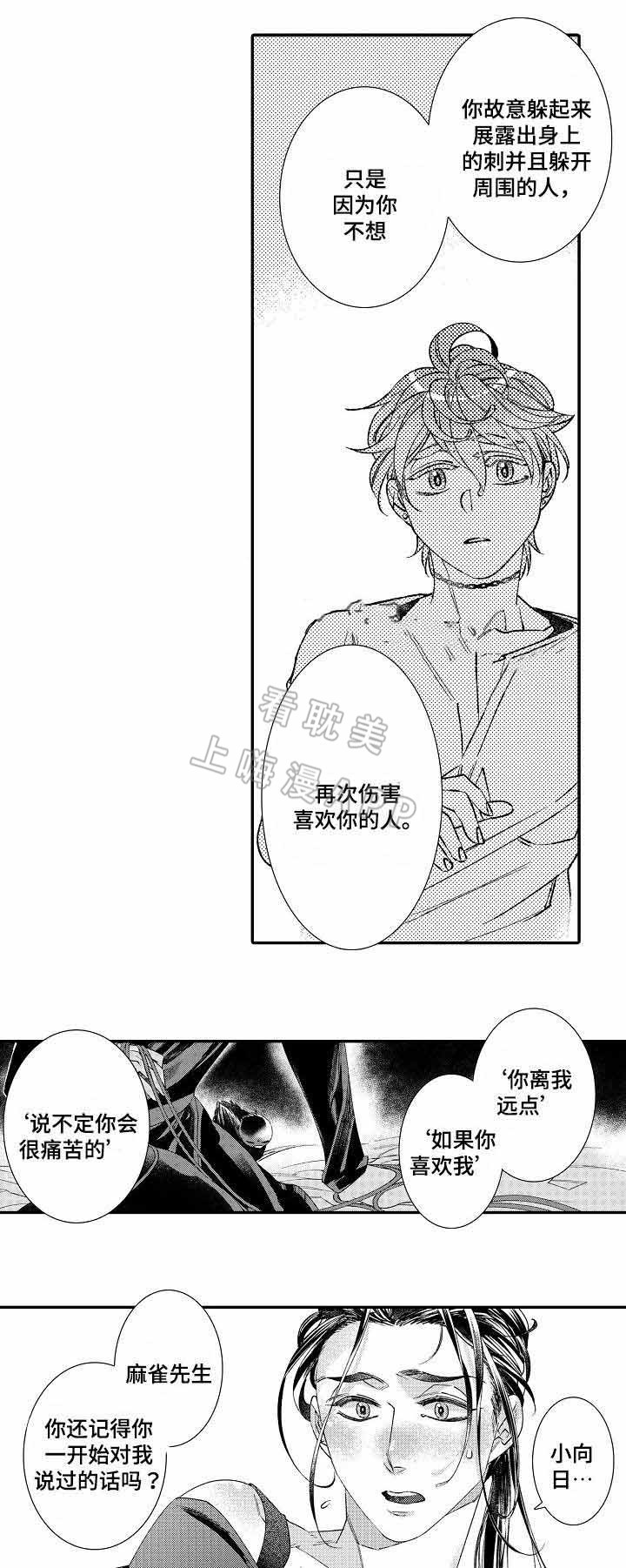 逃脱牢笼小说知乎漫画,第16话5图