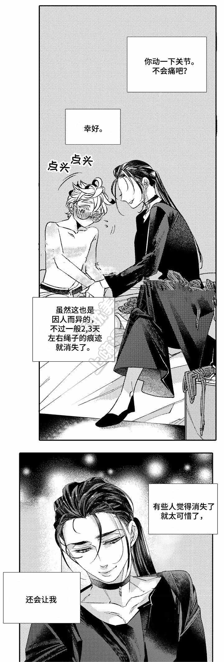 逃脱牢笼知乎漫画,第6话4图