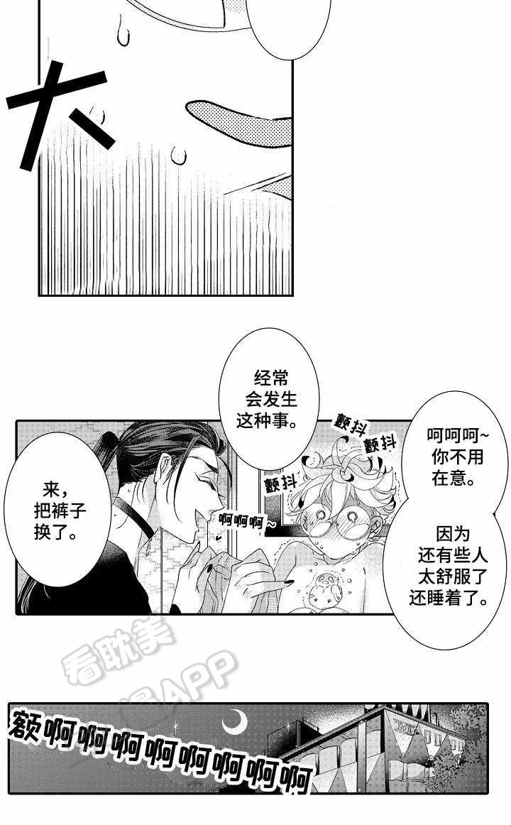 逃脱牢笼知乎漫画,第6话2图