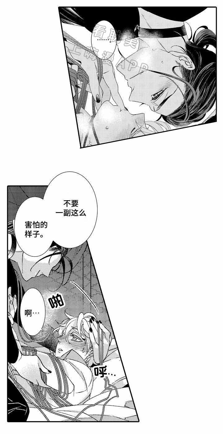 跳出笼子的鸟漫画,第11话5图