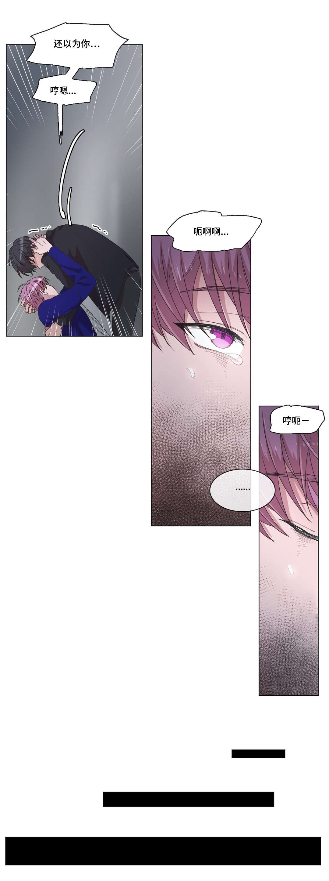 集怡嘉和西门子的关系漫画,第26话1图