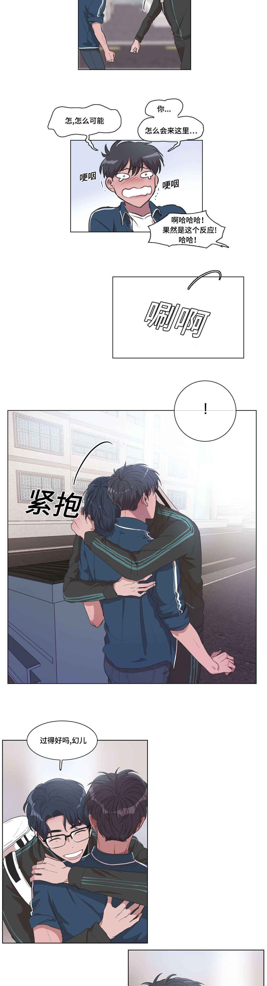 集怡嘉和西门子的关系漫画,第18话2图