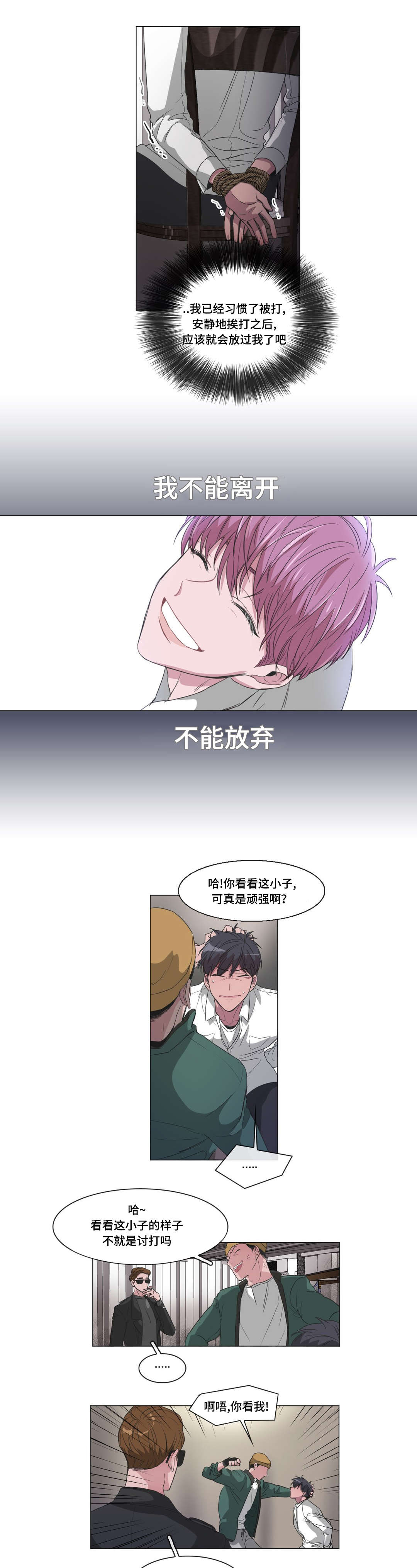 记忆力最好血型漫画,第41话3图