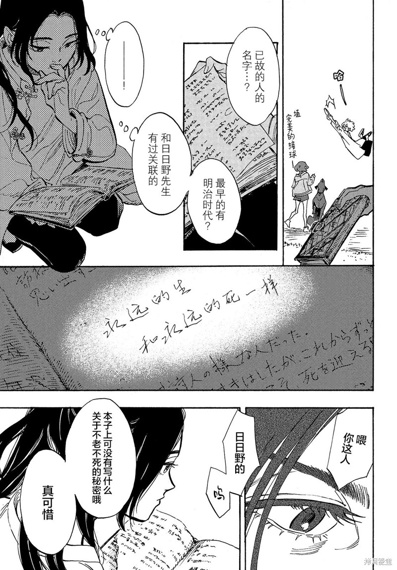 旅途的终点是大江山吗漫画,第9话5图