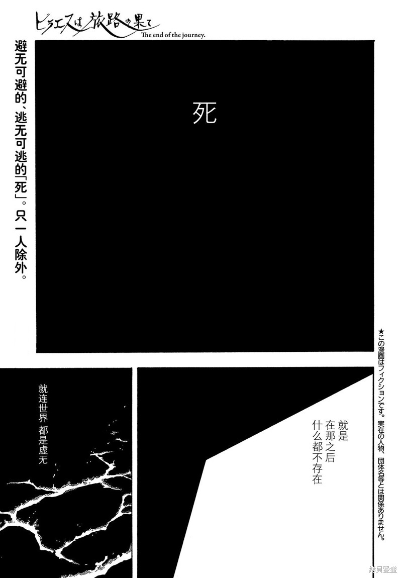 旅途的终点是大江山吗漫画,第9话1图