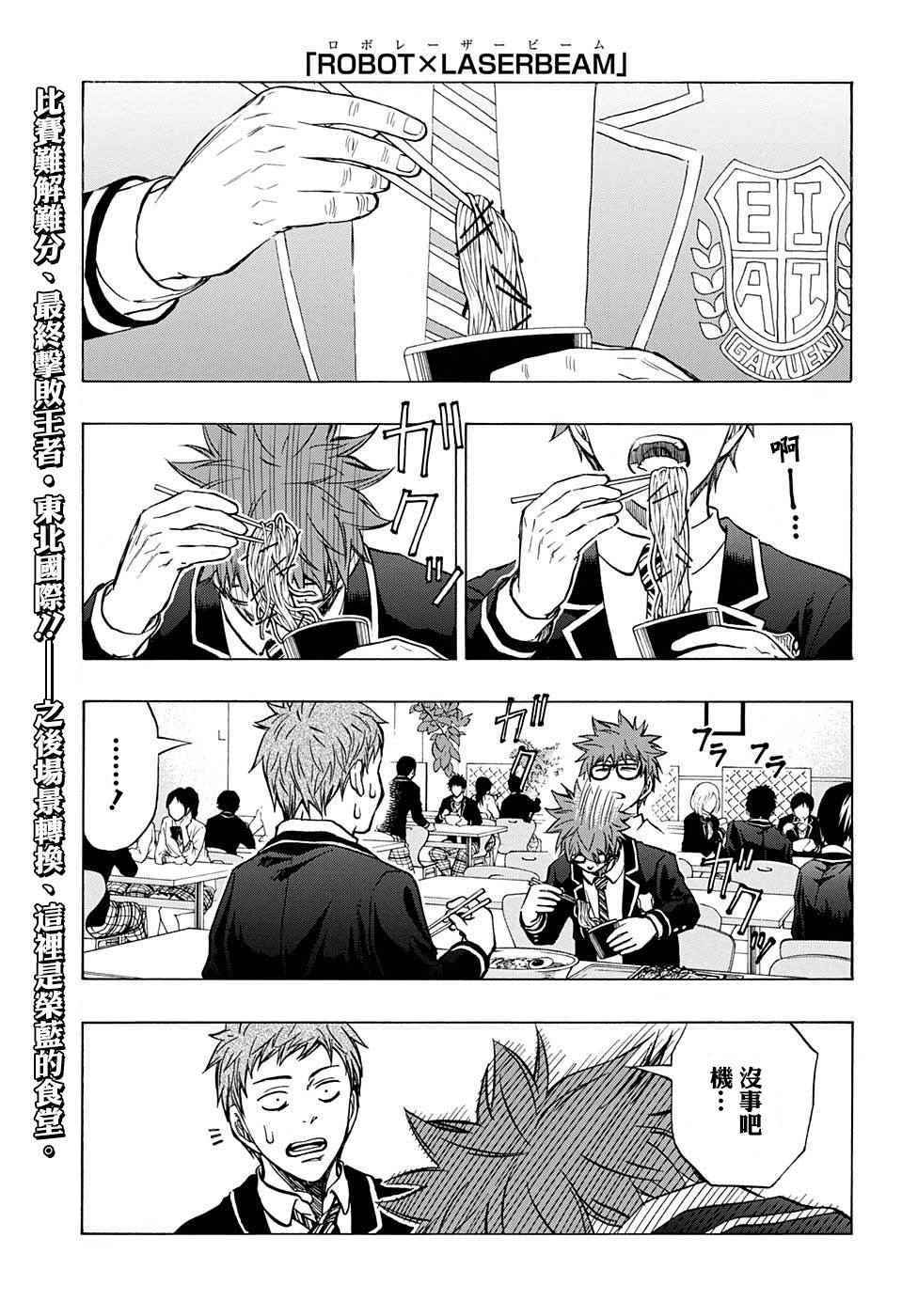 高尔夫6装激光炮漫画,第25话2图