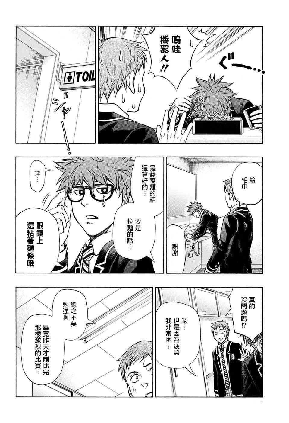 高尔夫6装激光炮漫画,第25话3图