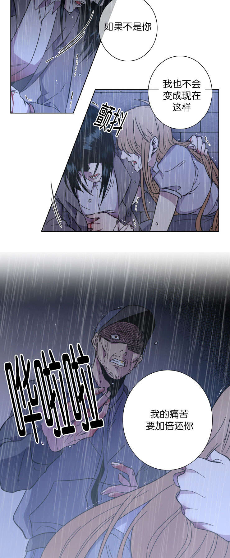 发光的诱饵漫画在线阅读漫画,第49话5图