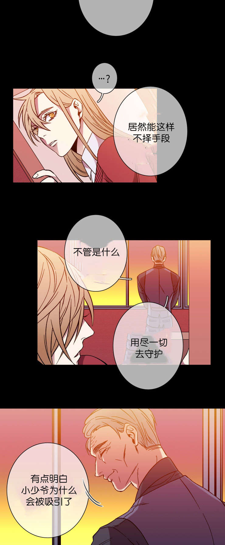发光的诱饵漫画在线阅读漫画,第49话2图