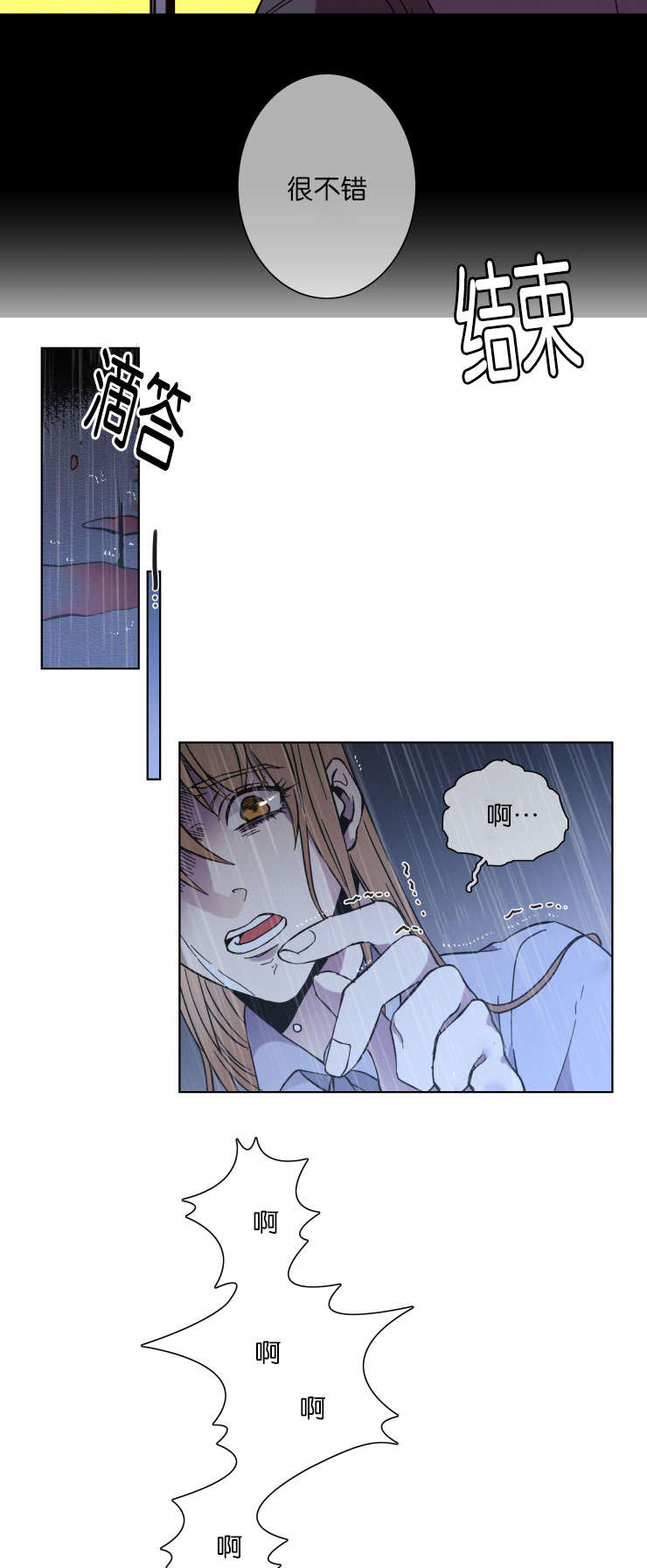 发光的诱饵漫画在线阅读漫画,第49话3图