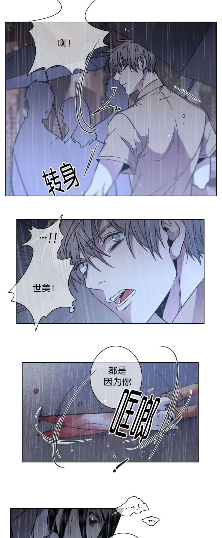 发光的诱饵漫画在线阅读漫画,第49话4图