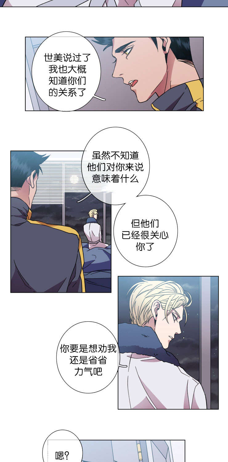 灯笼钓鱼灯漫画,第40话3图