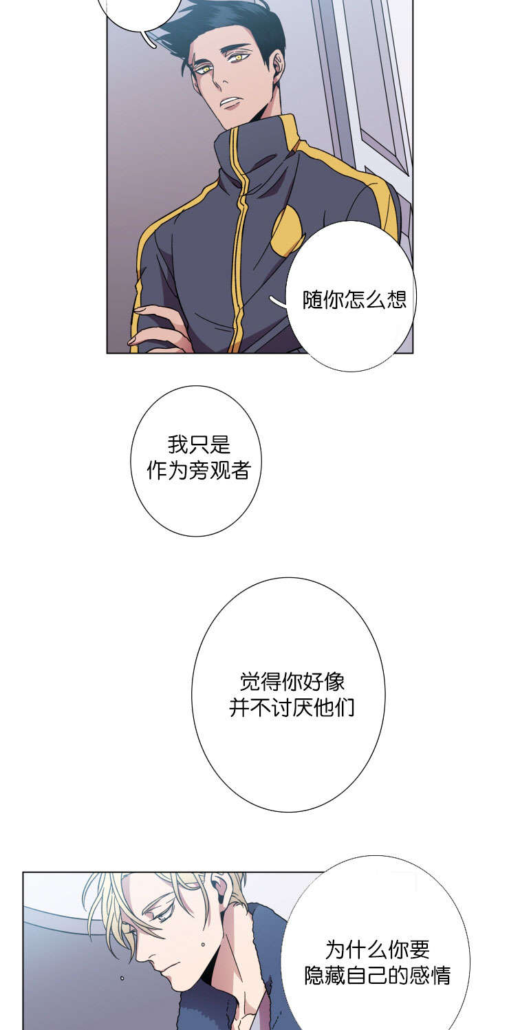 灯笼钓鱼灯漫画,第40话4图
