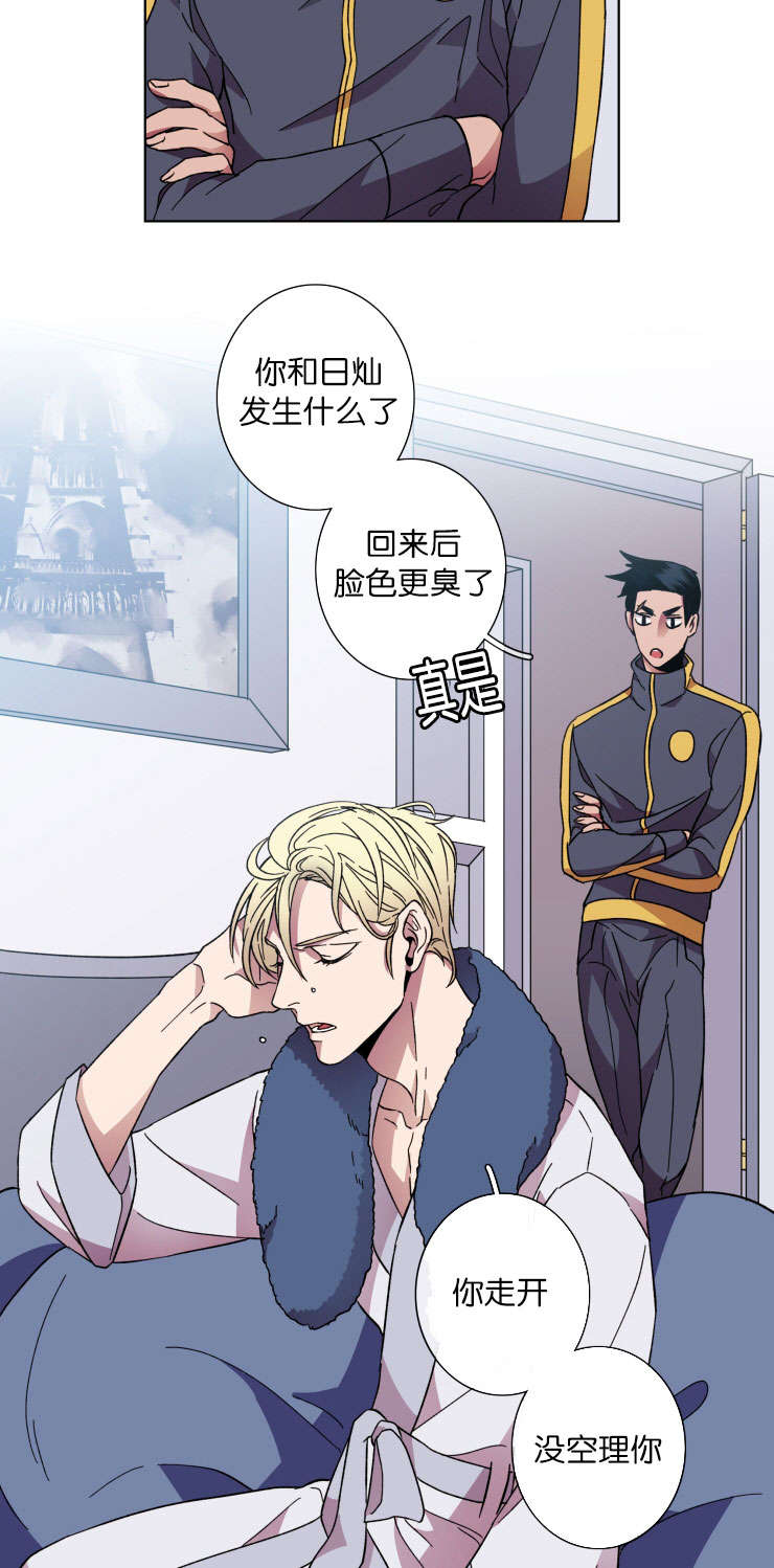 灯笼钓鱼灯漫画,第40话2图