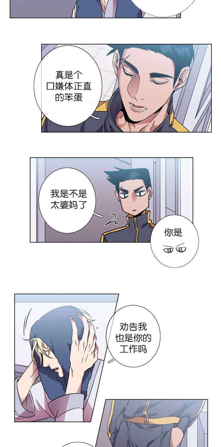 灯笼钓鱼灯漫画,第40话5图