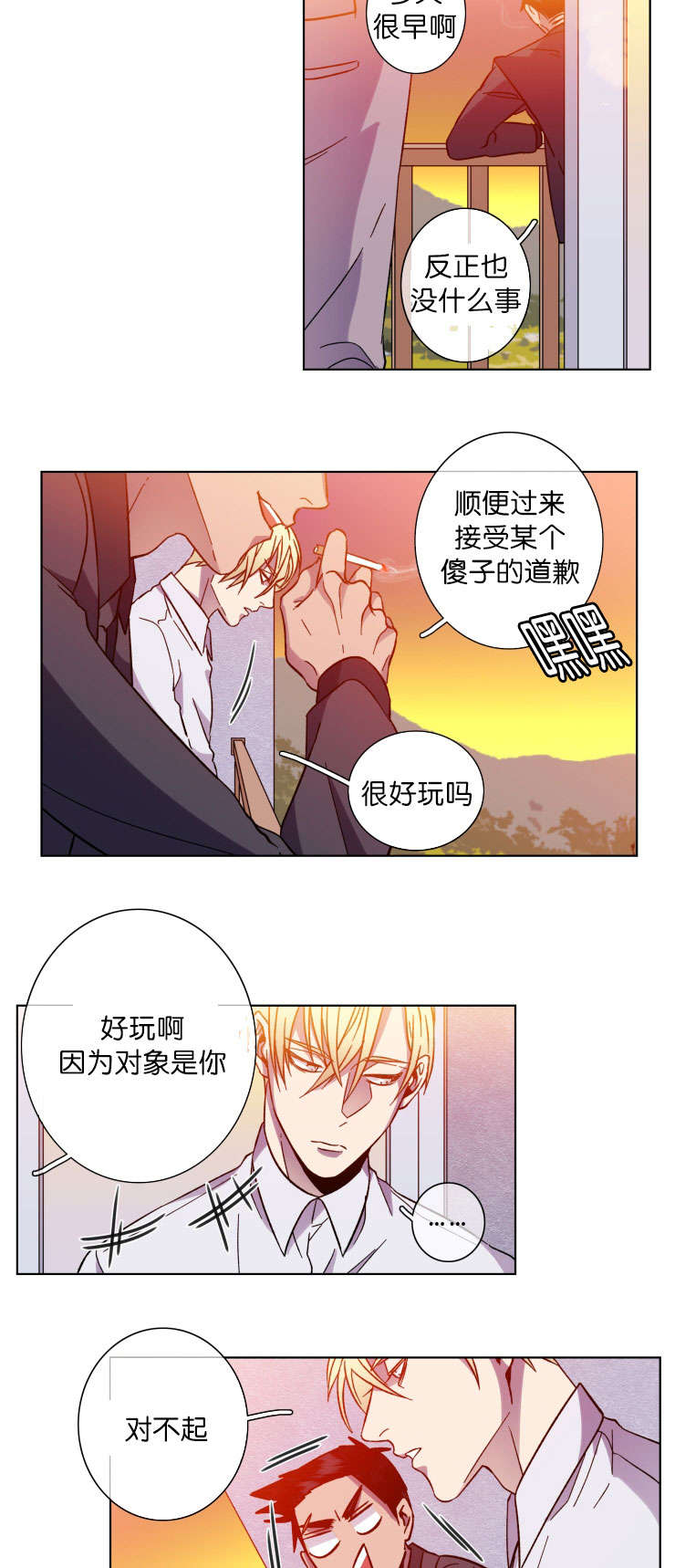灯笼钓鱼灯漫画,第47话3图