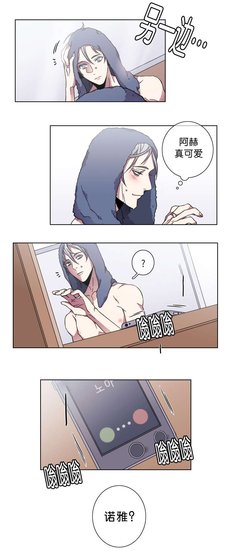 灯笼钓鱼灯漫画,第47话1图