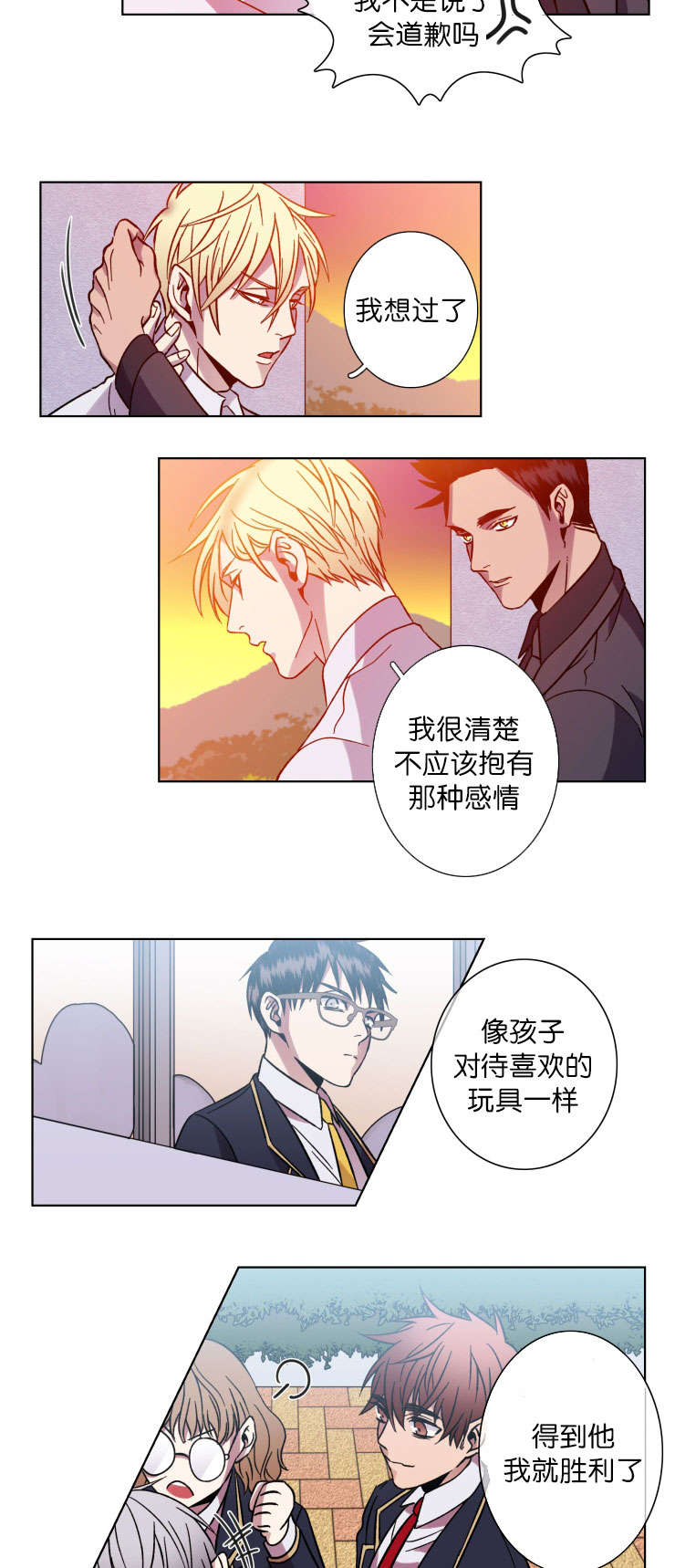灯笼钓鱼灯漫画,第47话5图