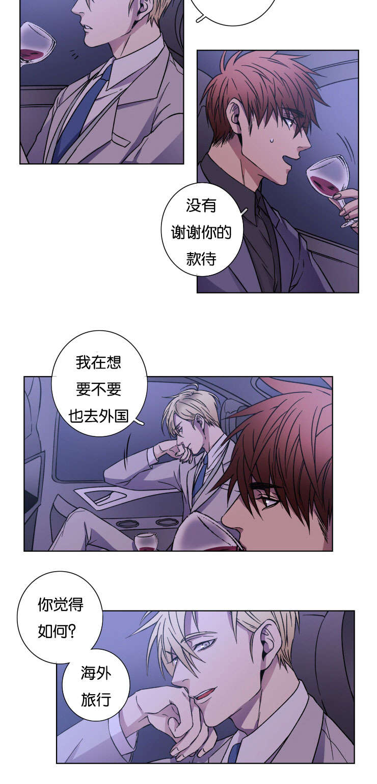 发光石灯笼漫画,第24话3图