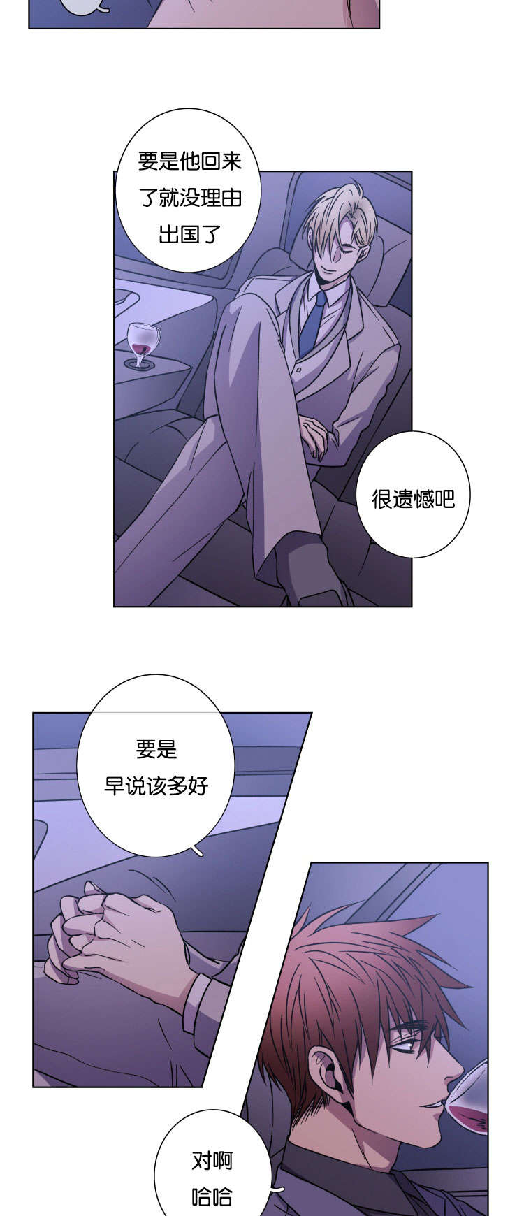 发光石灯笼漫画,第24话5图