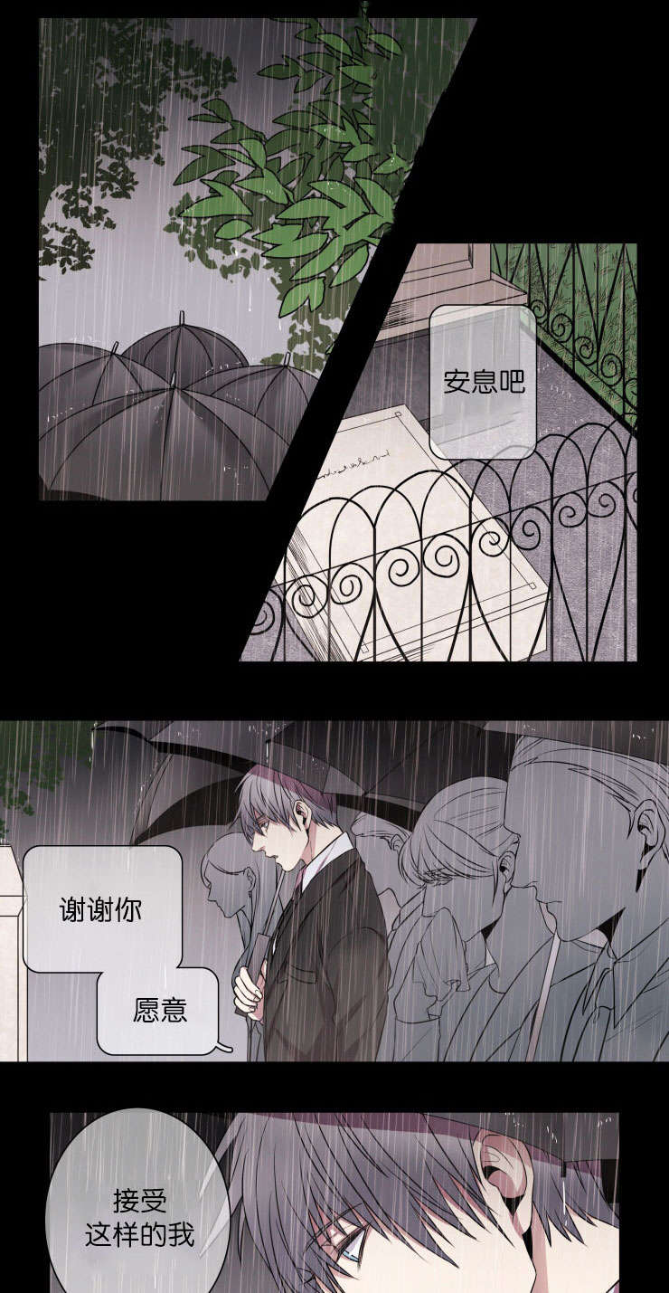 发光灯笼里的灯漫画,第20话1图