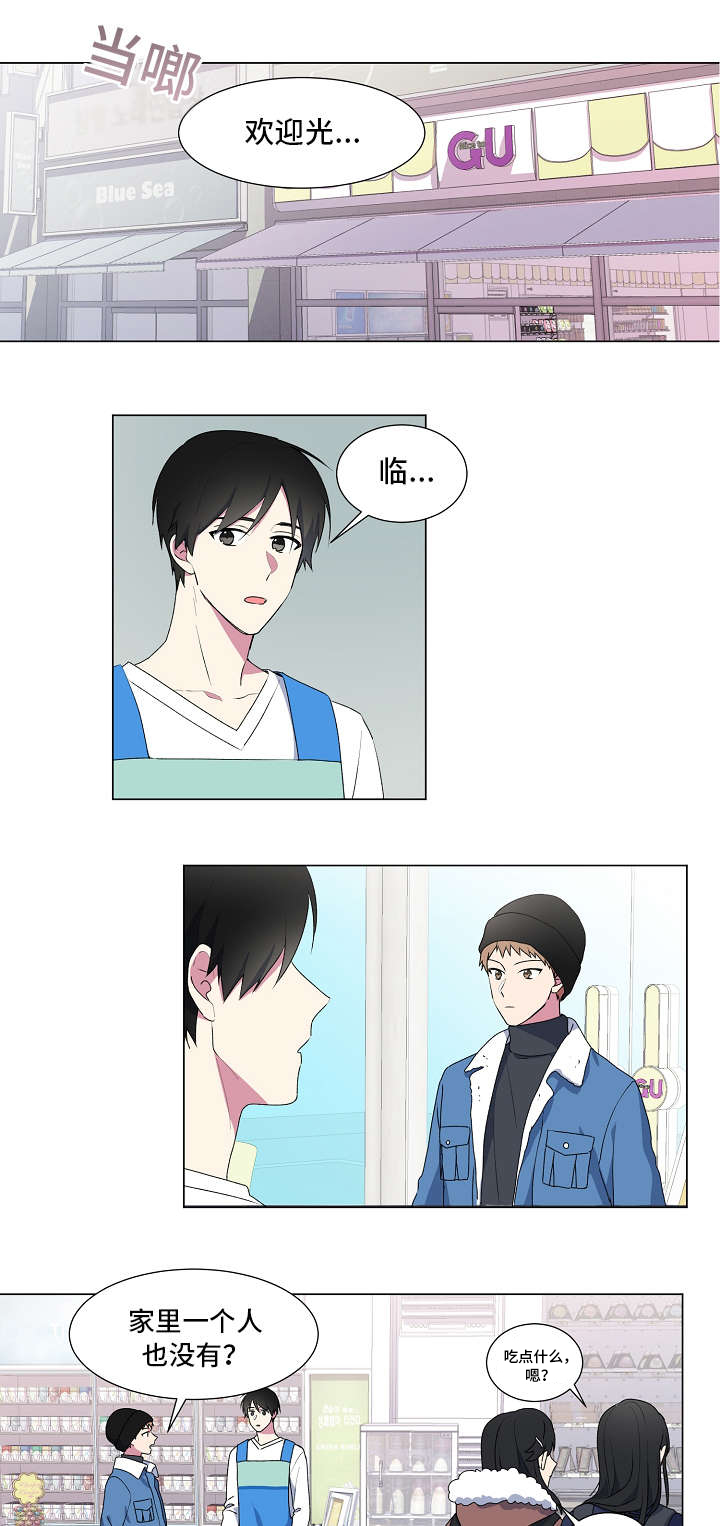 持续做一个深情的人读后感漫画,第2话5图