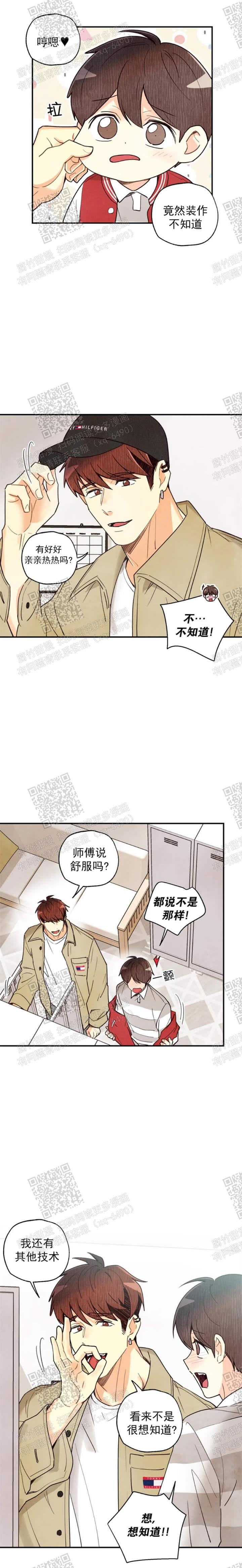 偏偏宠爱电视剧在线观看漫画,第102话1图