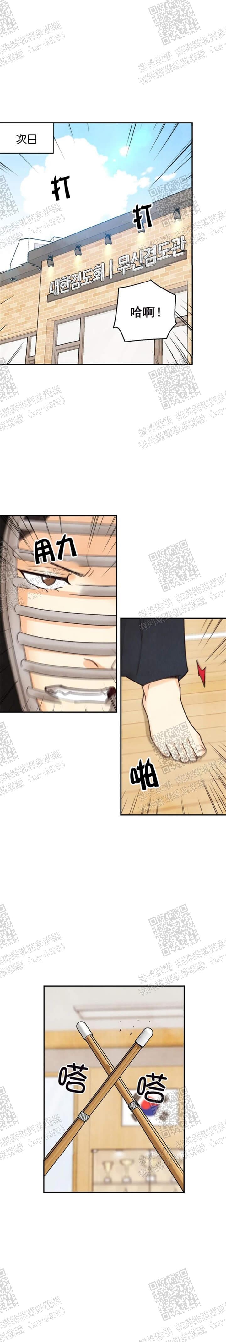 偏偏宠爱电视剧在线观看漫画,第102话5图
