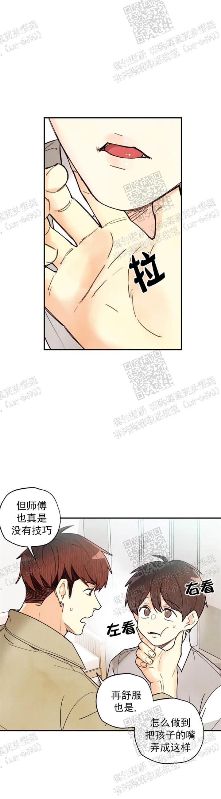 偏偏宠爱电视剧在线观看漫画,第102话2图