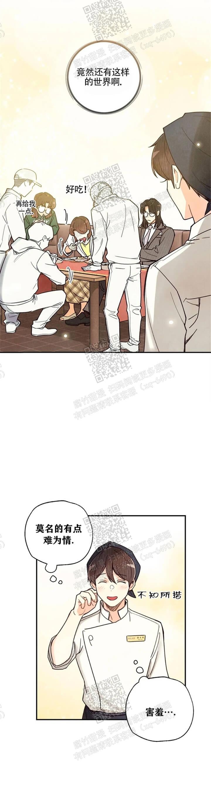 偏偏宠爱电视剧在线观看漫画,第112话5图