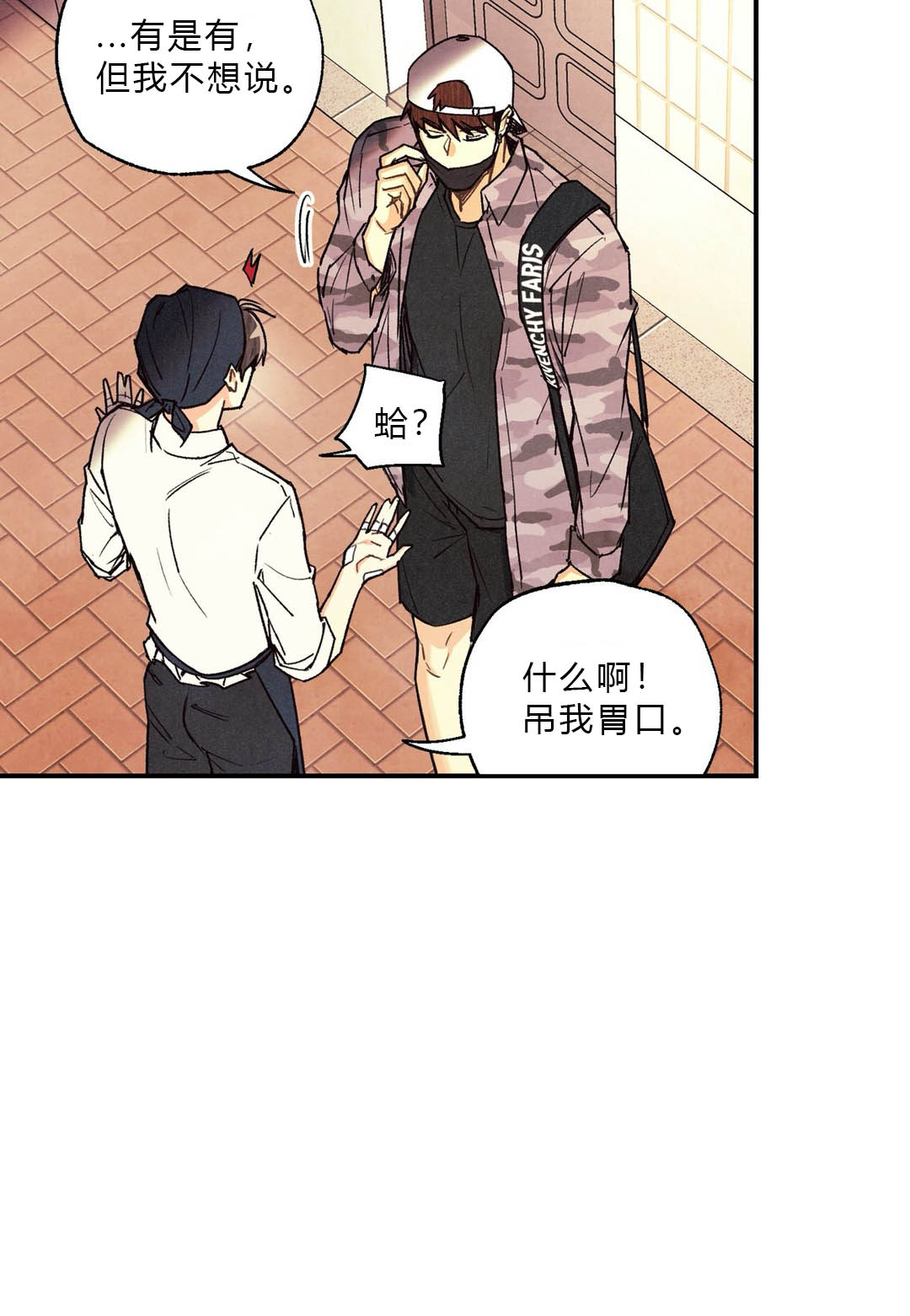 偏偏宠爱电视剧在线观看漫画,第28话5图