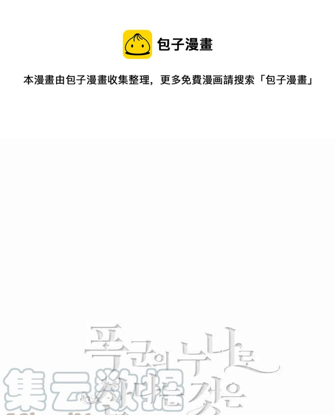 成为暴君姐姐的生存法则09漫画,第12话1图