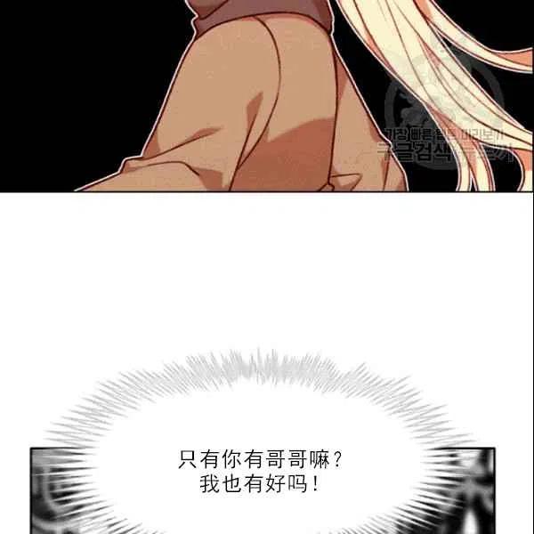 成为暴君姐姐的生存法则8漫画,第105话5图