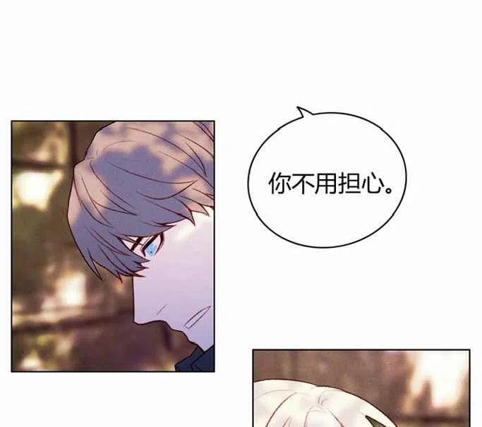 成为暴君姐姐的生存法则09漫画,第12话3图