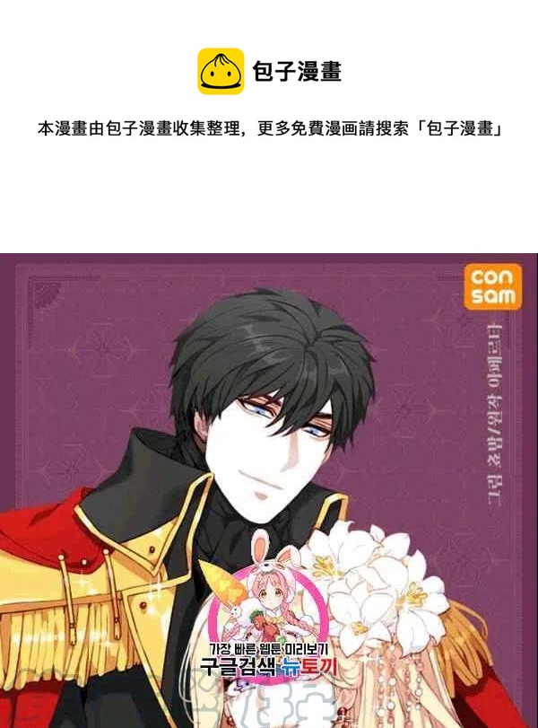 成为暴君姐姐的生存法则8漫画,第105话1图