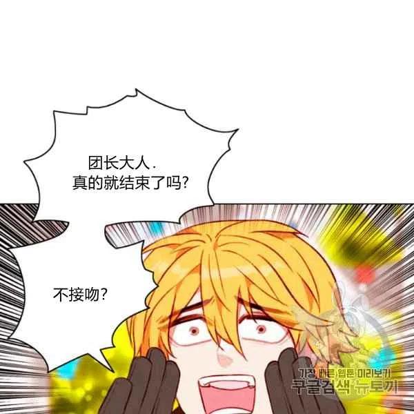 成为暴君姐姐的生存法则8漫画,第118话5图