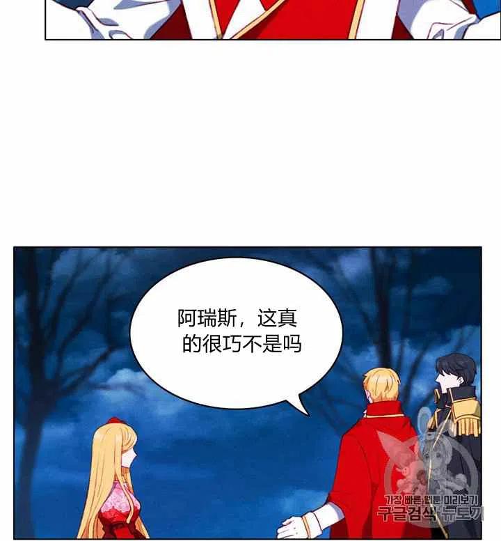 成为暴君姐姐的生存法则奇妙漫画漫画,第90话4图