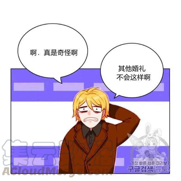 成为暴君姐姐的生存法则8漫画,第118话4图