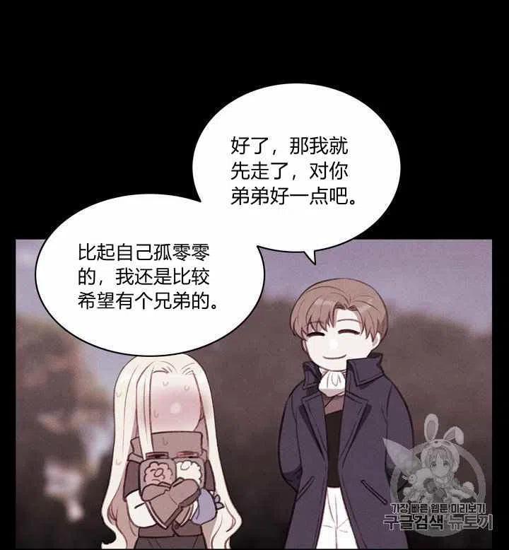 成为暴君姐姐的生存法则免费漫画漫画,第75话5图