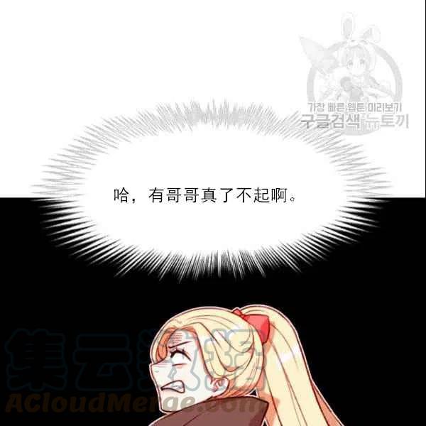 成为暴君姐姐的生存法则8漫画,第105话4图