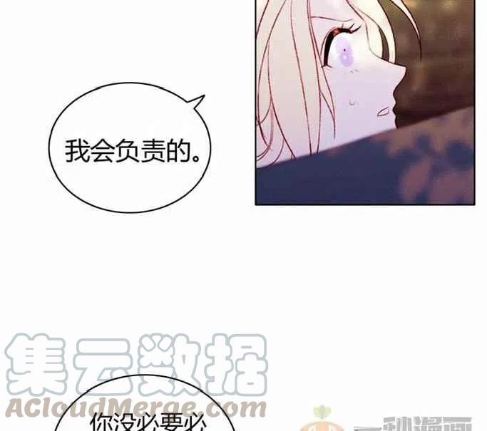 成为暴君姐姐的生存法则09漫画,第12话4图