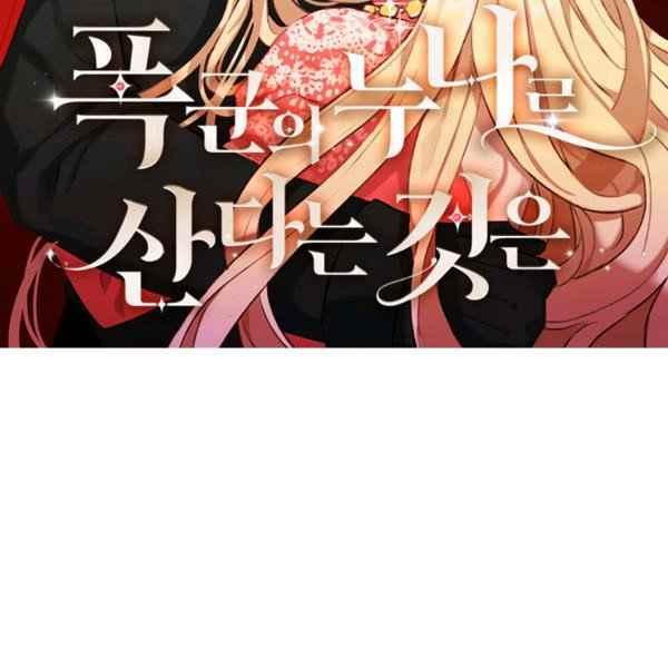 成为暴君之后简介漫画,第125话2图