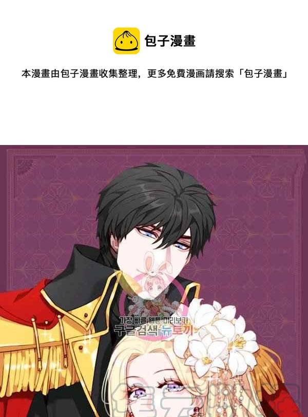 成为暴君之后简介漫画,第125话1图