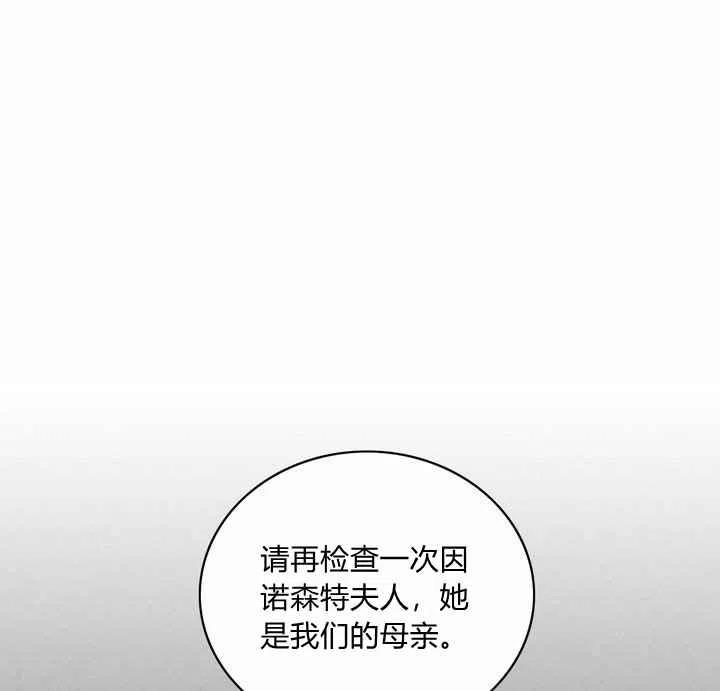 成为暴君姐姐的生存法则8漫画,第73话3图